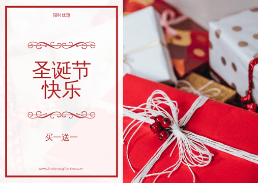 礼品卡 模板。简单的红色圣诞节礼品卡 (由 Visual Paradigm Online 的礼品卡软件制作)