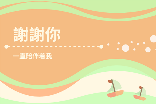 Editable greetingcards template:小船波浪圖案感謝卡