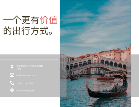 Editable brochures template:旅游手册2