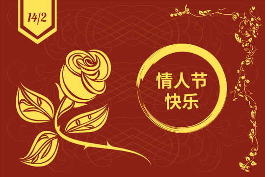 Editable greetingcards template:金玫瑰主题情人节贺卡