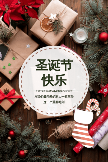 Editable greetingcards template:礼物主题圣诞贺卡