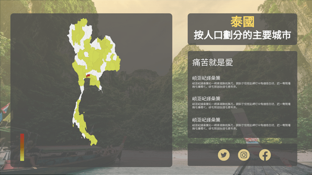 地理熱圖 模板。 泰國按人口劃分的主要城市地理熱圖 (由 Visual Paradigm Online 的地理熱圖軟件製作)