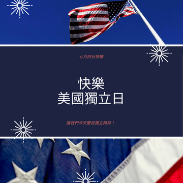 Editable instagramposts template:美國國旗獨立日Instagram帖子