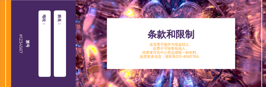 Ticket template: 魔术表演门票 (Created by InfoART's Ticket maker)