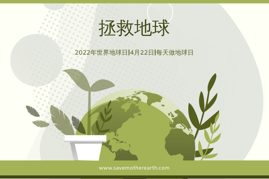 賀卡 模板。 綠色地球和植物插圖賀卡 (由 Visual Paradigm Online 的賀卡軟件製作)