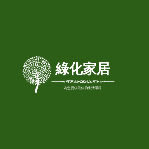 Logo 模板。 綠化家居主題標誌設計 (由 Visual Paradigm Online 的Logo軟件製作)