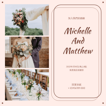 Editable invitations template:粉色與植物插圖婚禮聚會請柬