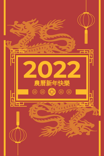 Editable greetingcards template:農曆新年賀卡附龍紋裝飾