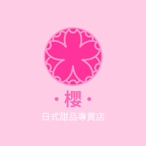 櫻花圖案日式甜品專賣店標誌