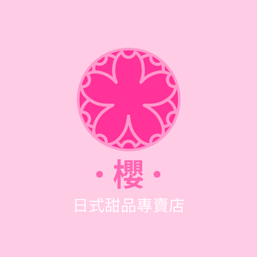 Editable logos template:櫻花圖案日式甜品專賣店標誌