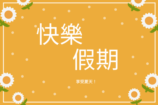Editable greetingcards template:節日快樂卡