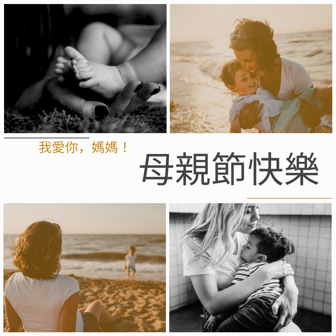 簡單的四張照片母親節Instagram帖子