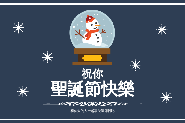 賀卡 模板。 雪人圖案聖誕賀卡 (由 Visual Paradigm Online 的賀卡軟件製作)