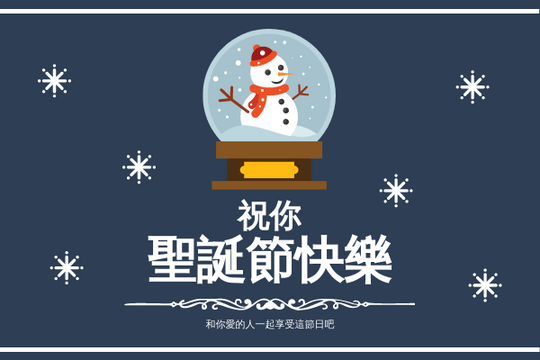 Editable greetingcards template:雪人圖案聖誕賀卡