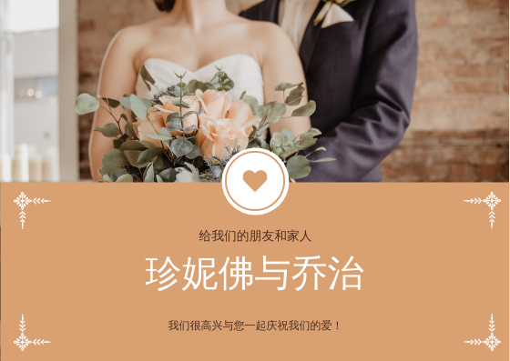 明信片 模板。橙色婚姻摄影庆典明信片 (由 Visual Paradigm Online 的明信片软件制作)