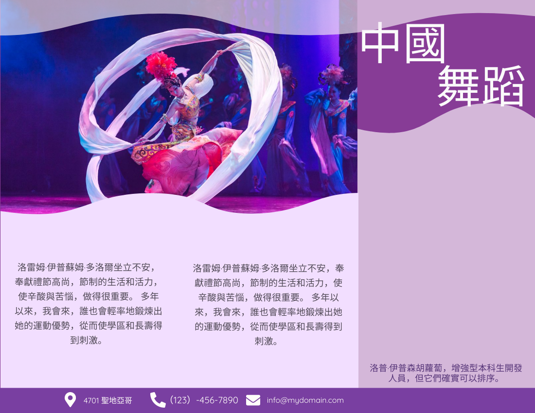 宣傳冊 模板。 中國舞蹈宣傳冊 (由 Visual Paradigm Online 的宣傳冊軟件製作)