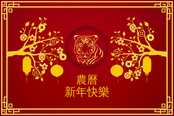 賀卡 模板。 農曆新年賀卡與中國樹插圖 (由 Visual Paradigm Online 的賀卡軟件製作)
