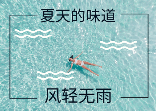 Editable postcards template:游泳明信片