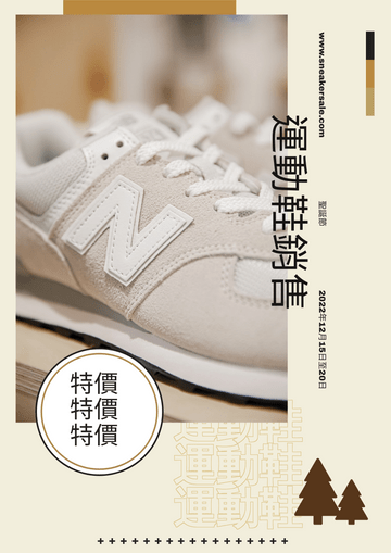 Editable posters template:裸色運動鞋聖誕節特賣海報