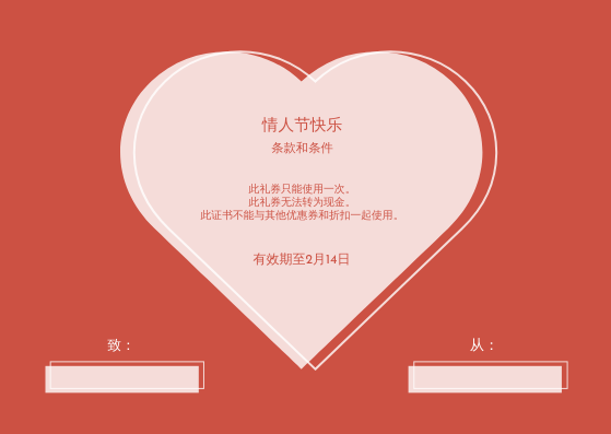 礼物卡 模板。红色的心照片情人节礼品卡 (由 Visual Paradigm Online 的礼物卡软件制作)