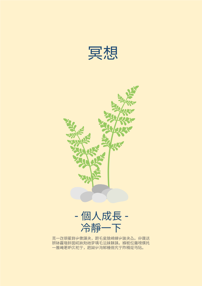 傳單 template: 冥想 (Created by InfoART's 傳單 maker)