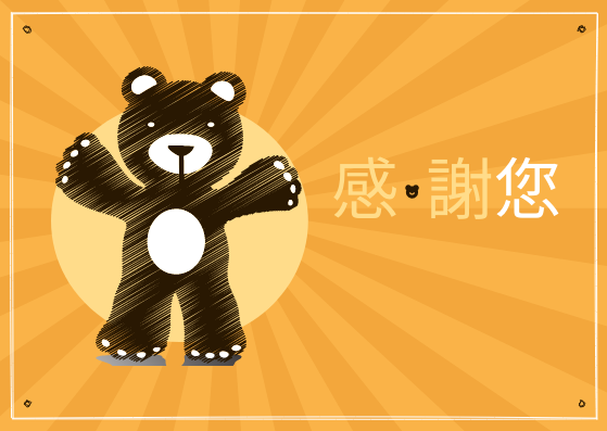 明信片 模板。 可愛的泰迪熊插圖謝謝卡 (由 Visual Paradigm Online 的明信片軟件製作)