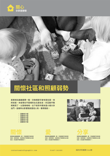 Editable posters template:黃灰二色社區中心慈善海報