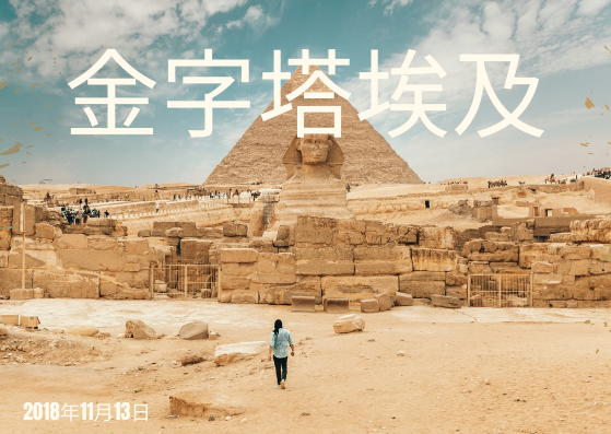 金字塔埃及明信片