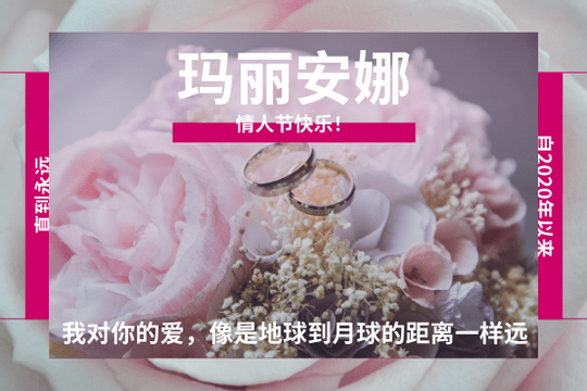 Editable greetingcards template:玫瑰拼接样式情人节贺卡