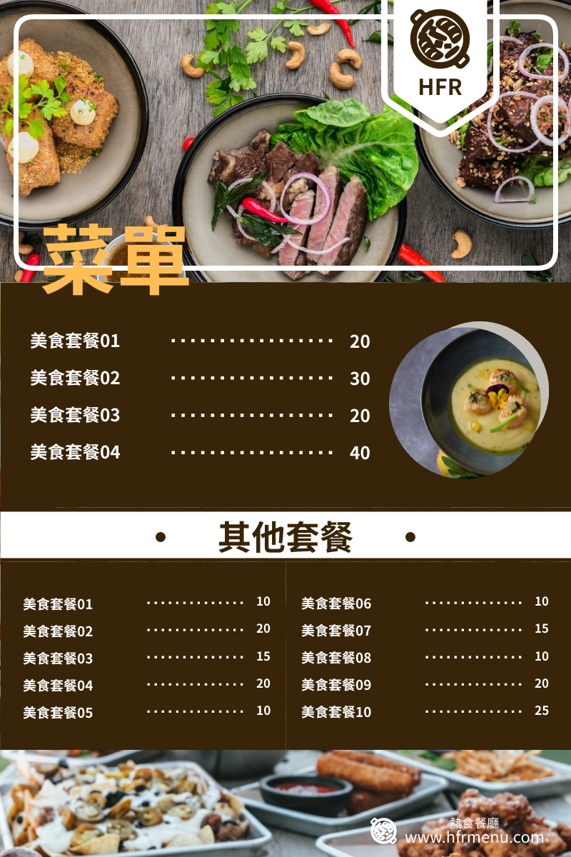 菜單 template: 2段式西式餐廳菜單 (Created by InfoART's 菜單 maker)