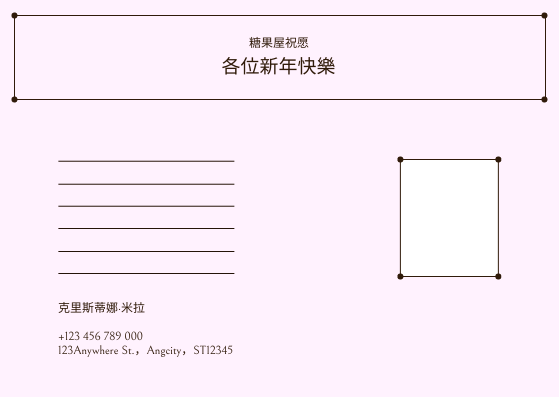 明信片 模板。 粉色蛋糕照片新年明信片 (由 Visual Paradigm Online 的明信片軟件製作)