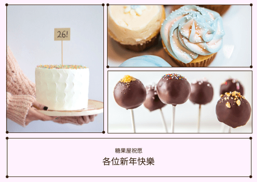 Editable postcards template:粉色蛋糕照片新年明信片