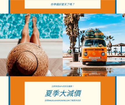 Editable facebookposts template:橙藍色度假照片夏季大減價Facebook帖子