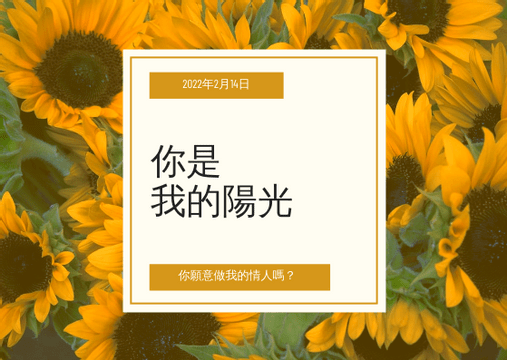 Editable giftcards template:黃色雛菊照片情人節禮品卡