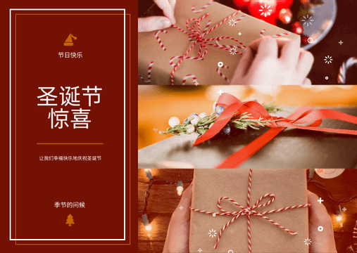 Editable postcards template:圣诞礼物照片假期明信片