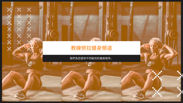 Editable youtubechannelarts template:健身教練鍛煉班YouTube頻道圖片