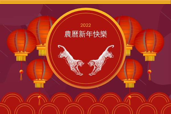 賀卡 模板。 中國傳統新年慶祝賀卡 (由 Visual Paradigm Online 的賀卡軟件製作)