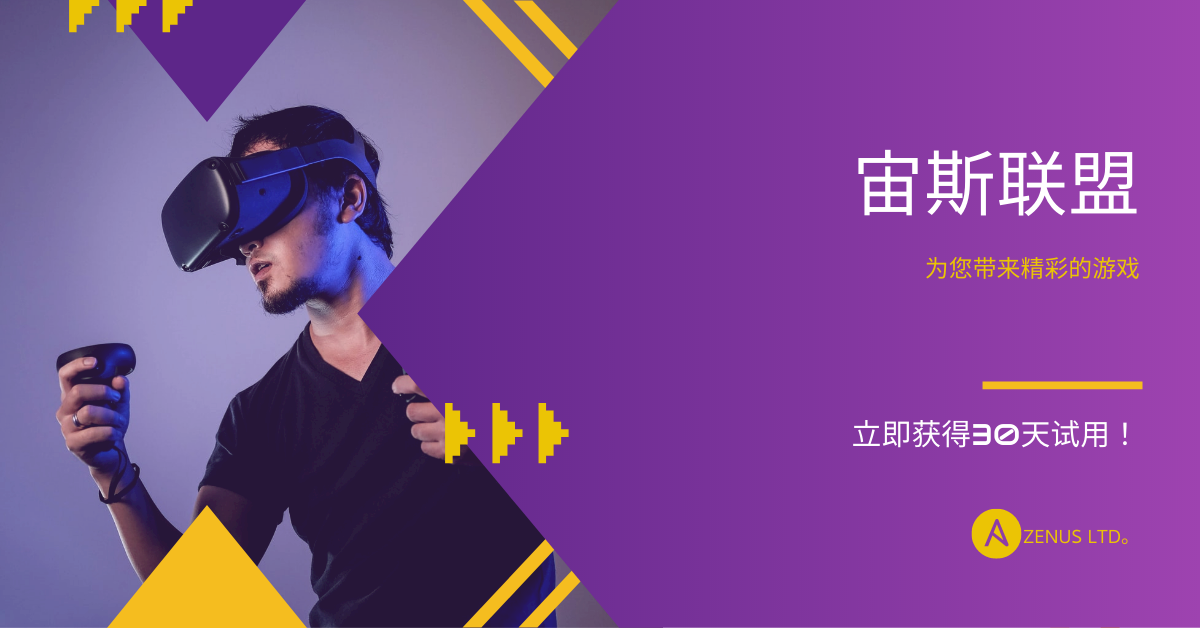 Facebook 广告 模板。黄色和紫色VR游戏Facebook广告 (由 Visual Paradigm Online 的Facebook 广告软件制作)
