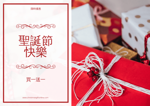 禮品卡 模板。 簡單的紅色聖誕節禮品卡 (由 Visual Paradigm Online 的禮品卡軟件製作)