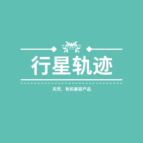 Logo template: 天然有机美容产品简易标志设计 (Created by InfoART's Logo maker)