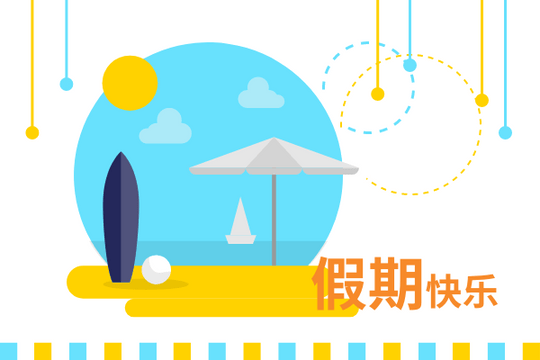 Editable greetingcards template:色彩缤纷假期快乐贺卡
