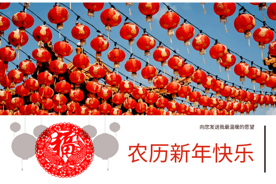 Editable greetingcards template:红灯笼农历新年贺卡