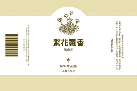 Label template: 繁花主題護膚品標籤 (Created by InfoART's Label maker)