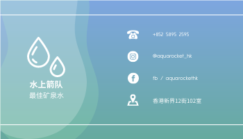 名片 模板。蓝绿色矿泉水品牌标志 (由 Visual Paradigm Online 的名片软件制作)