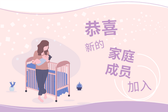 Editable greetingcards template:粉紫色新生儿贺卡