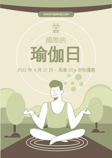 Editable posters template:瑜伽日折扣海報