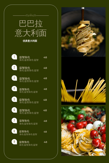 菜单 模板。绿色意大利面条照片大餐厅菜单 (由 Visual Paradigm Online 的菜单软件制作)