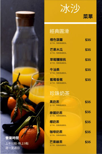 Editable menus template:冰沙菜單