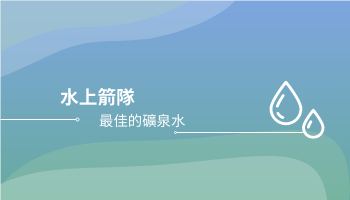 名片 template: 藍綠色礦泉水品牌標誌 (Created by InfoART's 名片 maker)