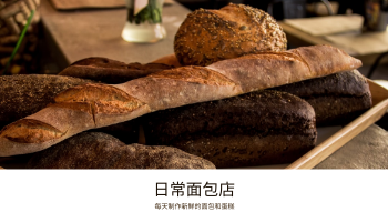 名片 模板。棕色和白色面包照片面包店名片 (由 Visual Paradigm Online 的名片软件制作)